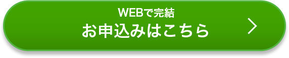 吸わんトク　ボタン